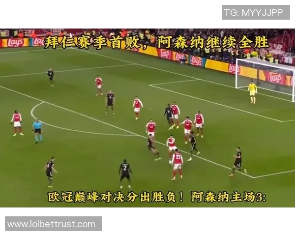 欧冠精彩对决阿森纳逆转拜仁全场沸腾战术分析与精彩瞬间回顾